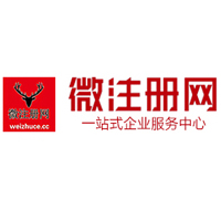 揭东微注册网-最新消息 工商注册提交虚假信息，股东和代理必须列入黑名单